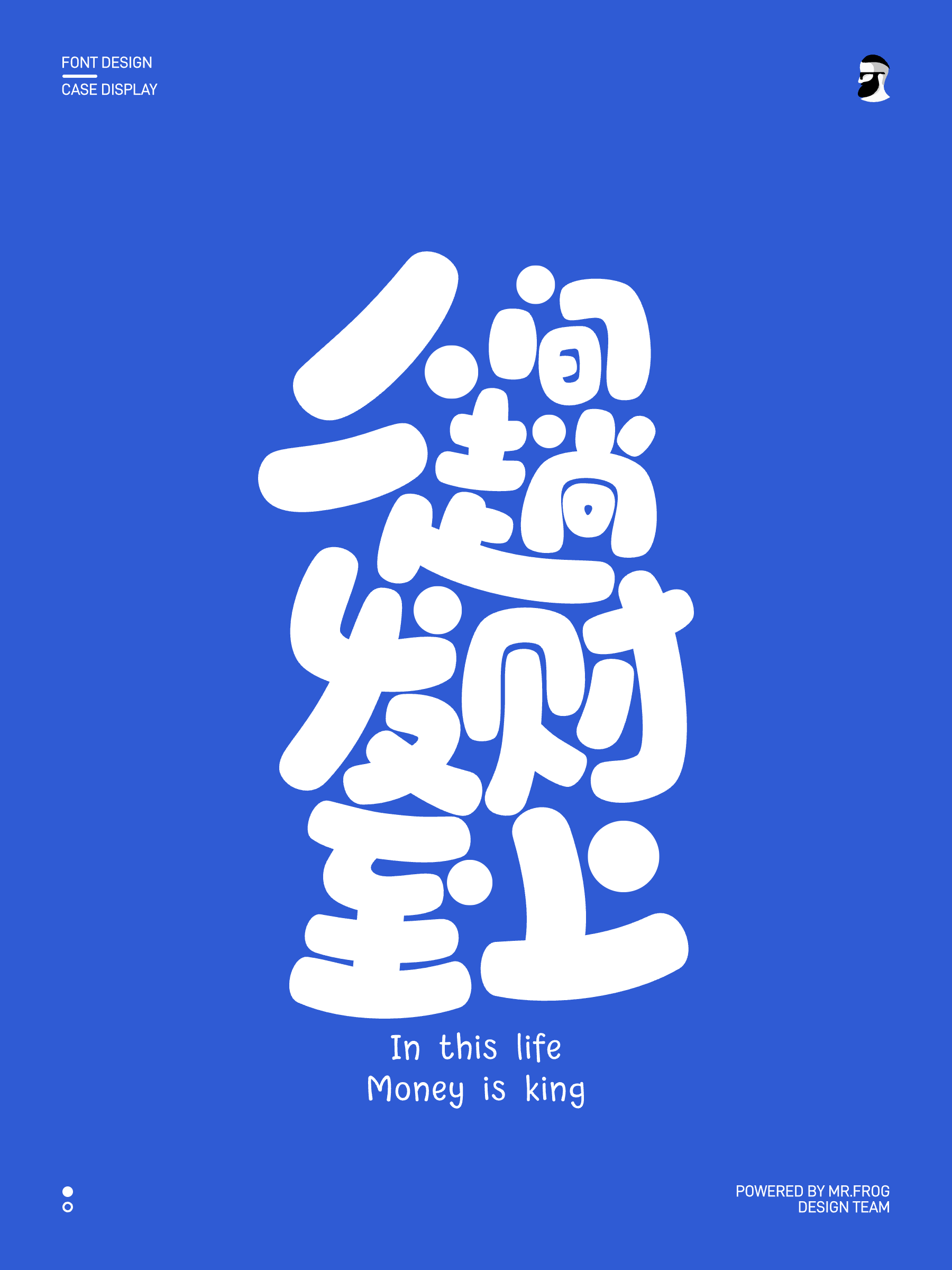 毒鸡汤字体设计